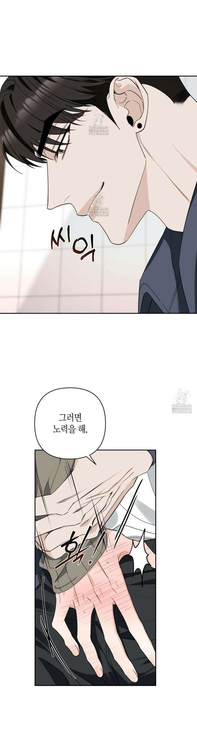인과응보 13화 8