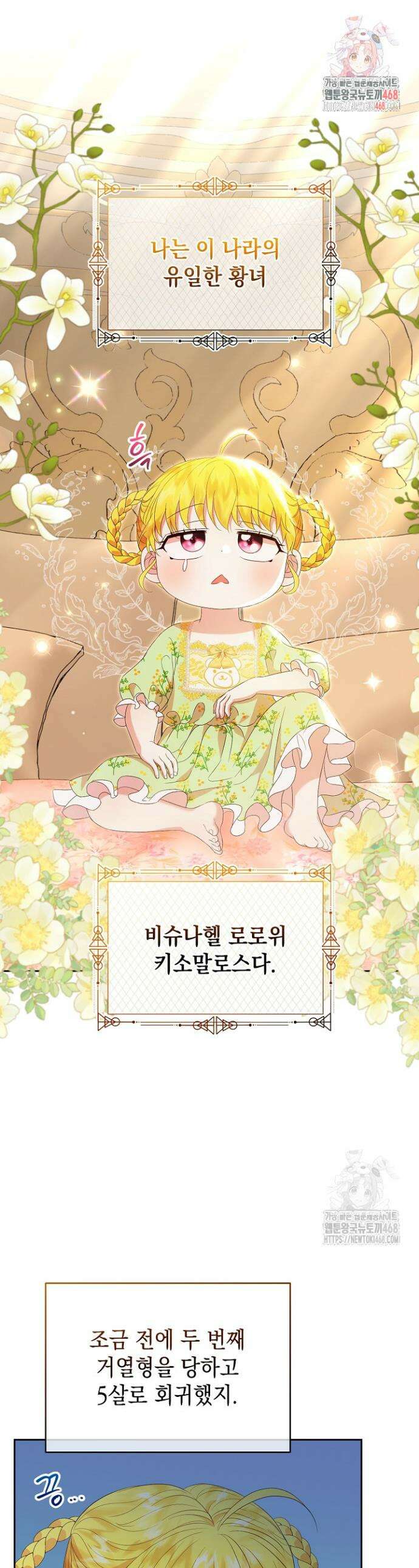 검은 머리 아빠는 거두는 게 아니다 2화 1