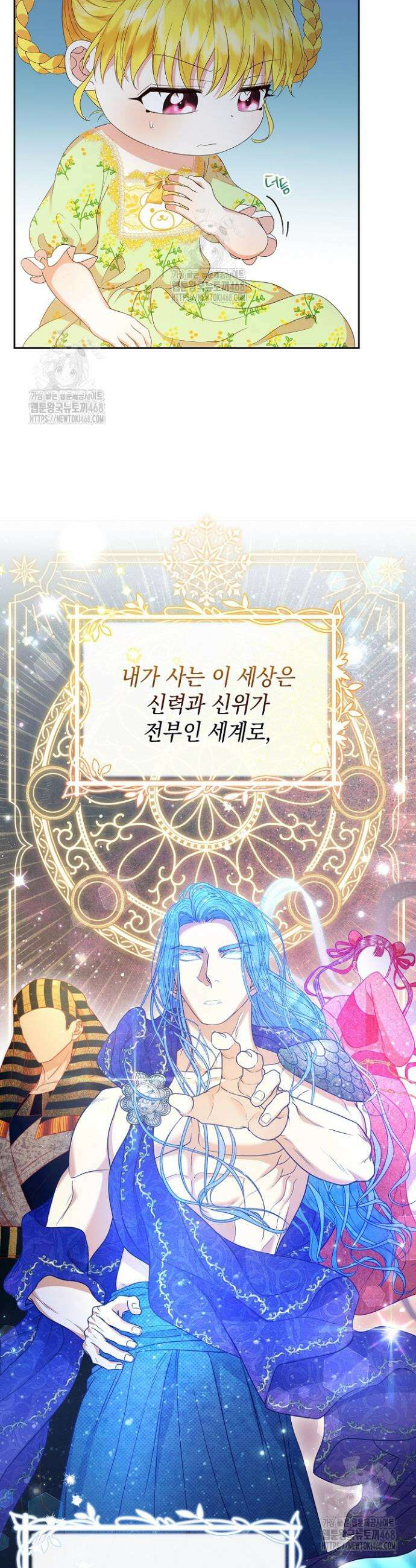 검은 머리 아빠는 거두는 게 아니다 2화 2