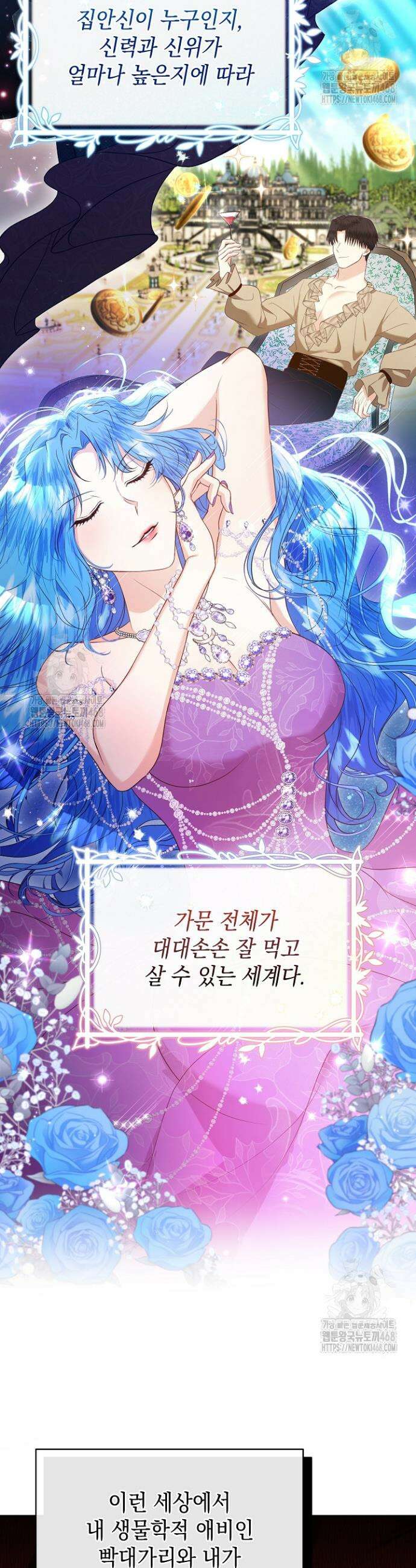 검은 머리 아빠는 거두는 게 아니다 2화 3