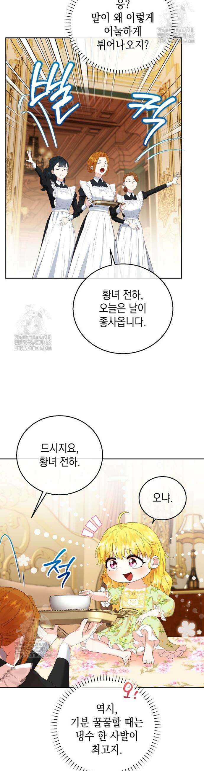검은 머리 아빠는 거두는 게 아니다 2화 5