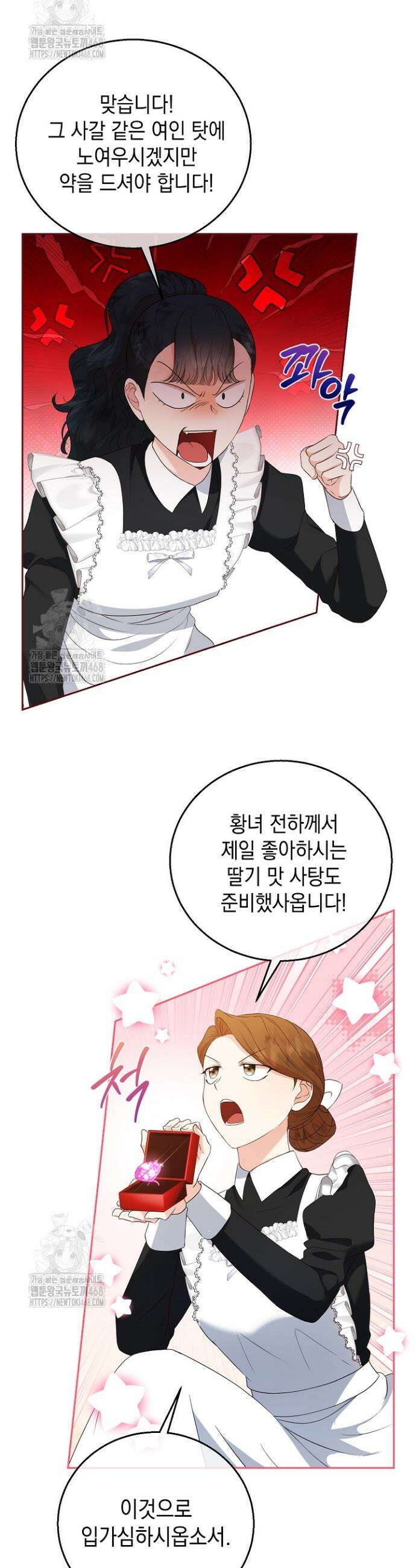 검은 머리 아빠는 거두는 게 아니다 2화 9