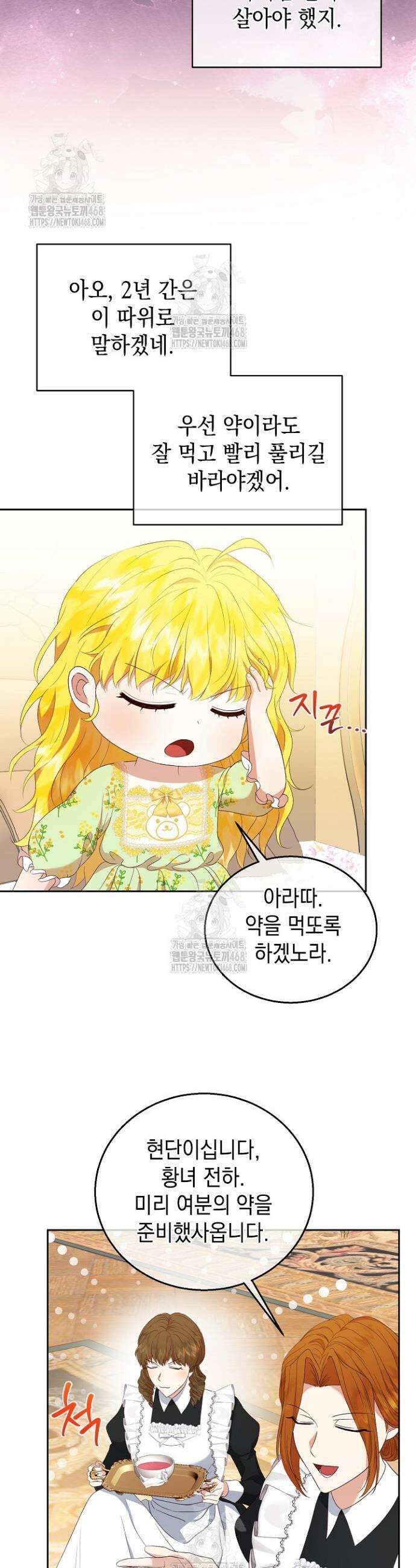 검은 머리 아빠는 거두는 게 아니다 2화 12