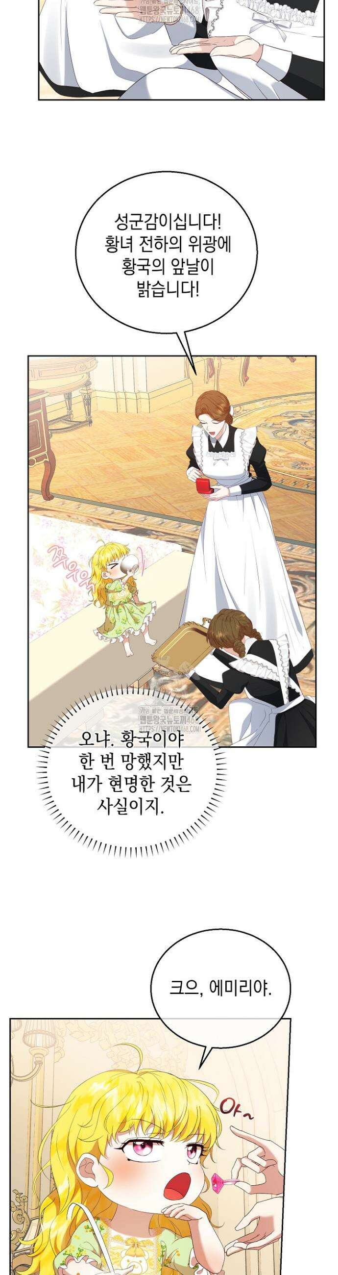 검은 머리 아빠는 거두는 게 아니다 2화 13