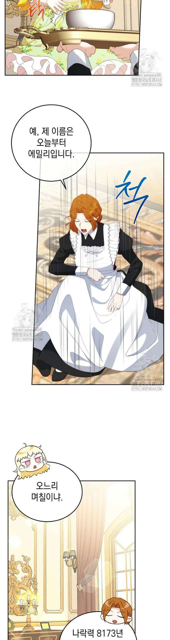 검은 머리 아빠는 거두는 게 아니다 2화 14