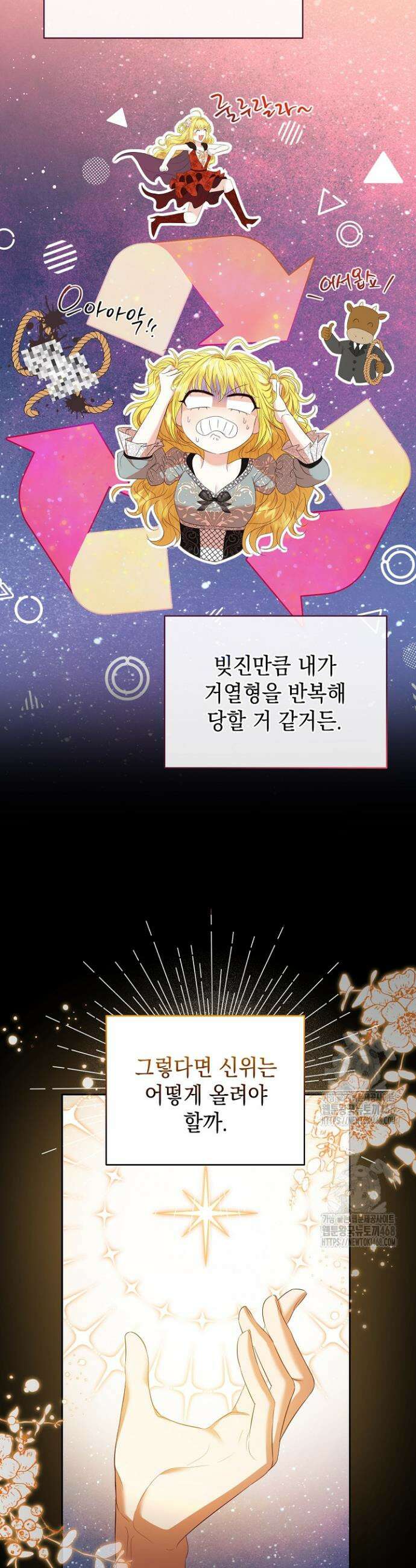 검은 머리 아빠는 거두는 게 아니다 2화 17