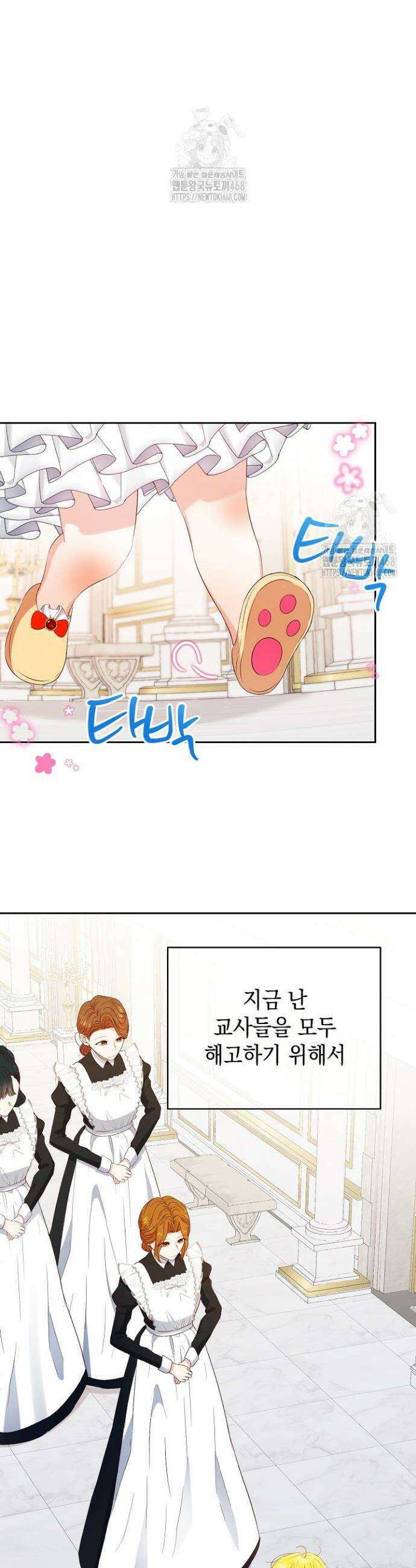 검은 머리 아빠는 거두는 게 아니다 2화 23