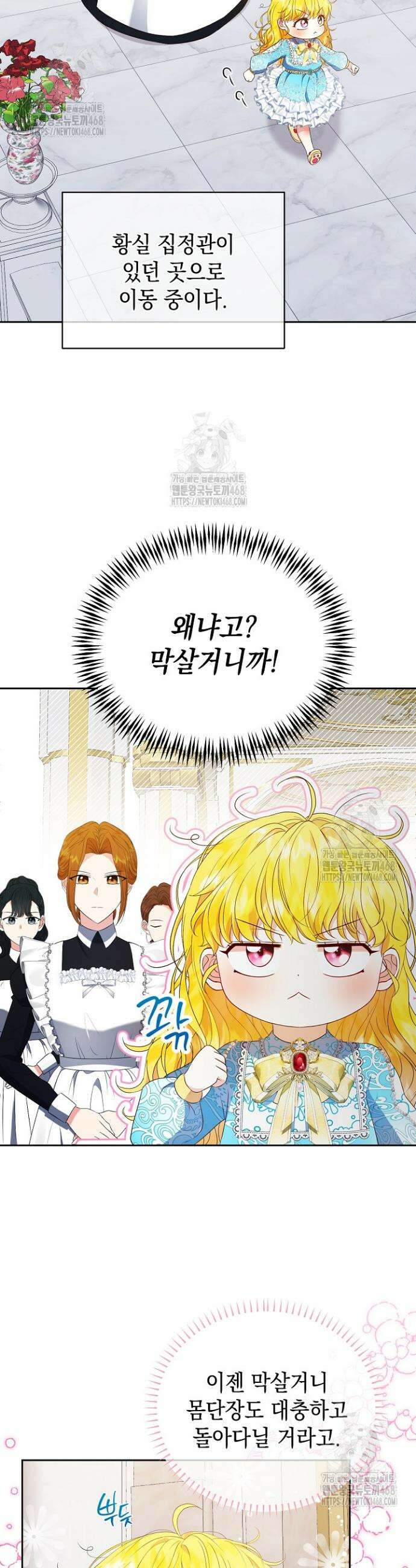 검은 머리 아빠는 거두는 게 아니다 2화 24