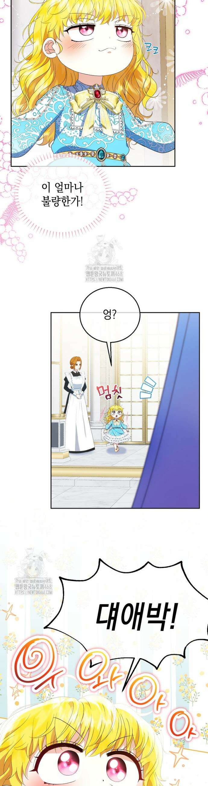 검은 머리 아빠는 거두는 게 아니다 2화 25
