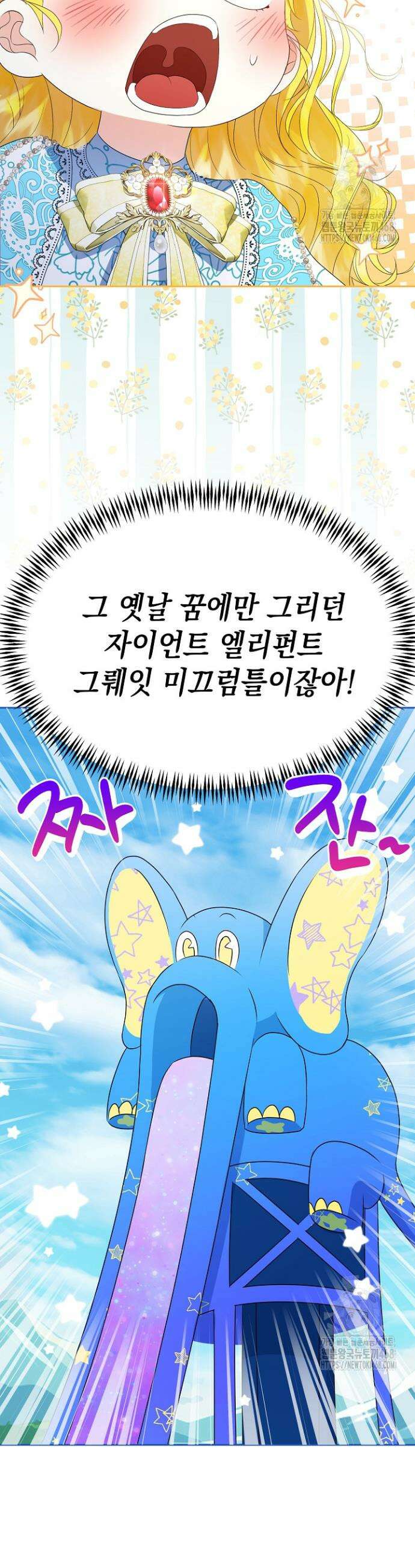 검은 머리 아빠는 거두는 게 아니다 2화 26