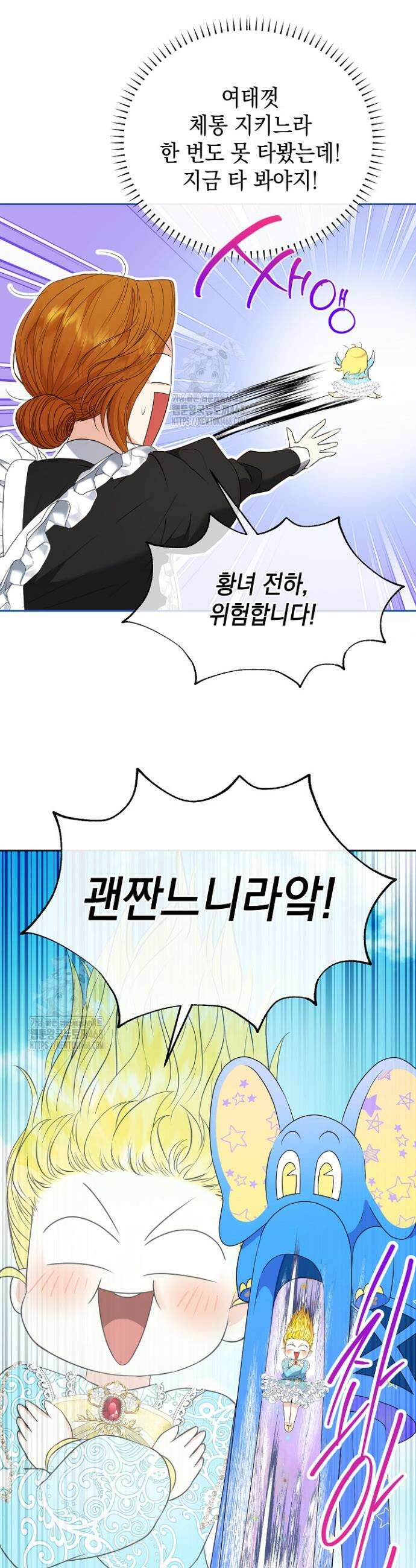 검은 머리 아빠는 거두는 게 아니다 2화 27