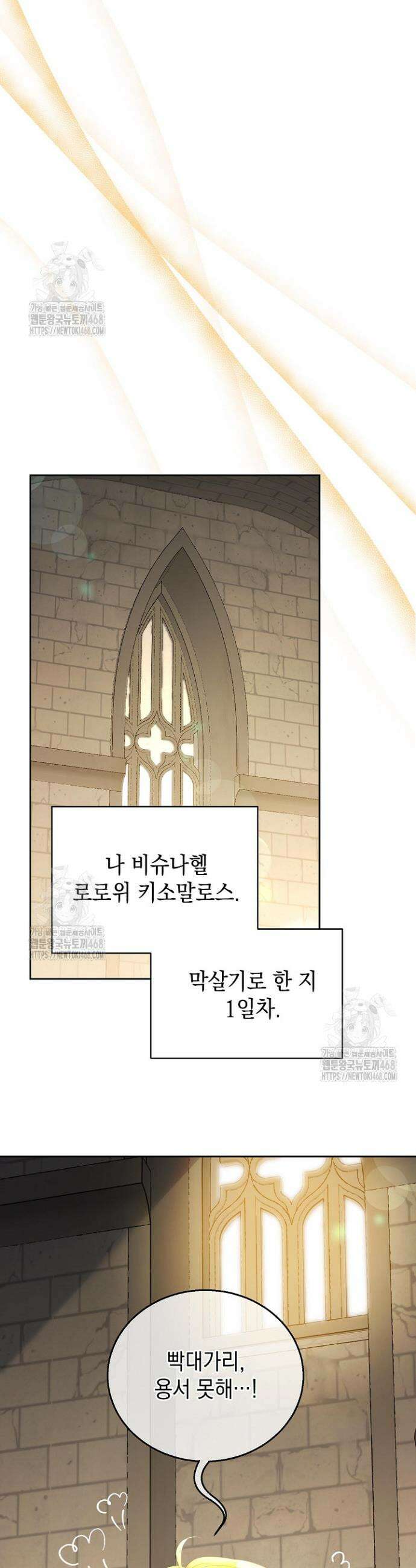검은 머리 아빠는 거두는 게 아니다 2화 39