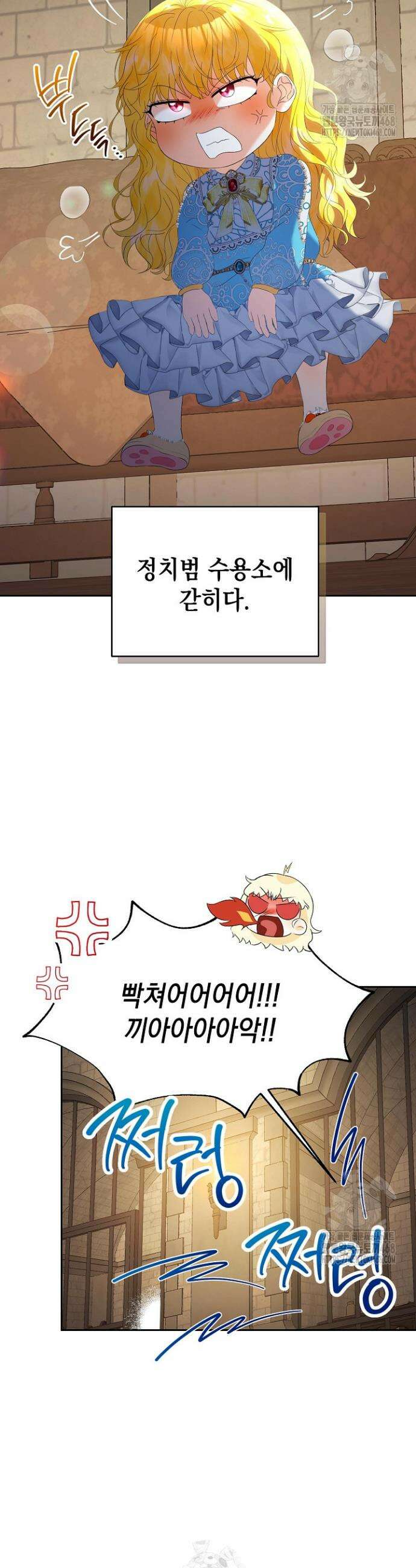 검은 머리 아빠는 거두는 게 아니다 2화 40