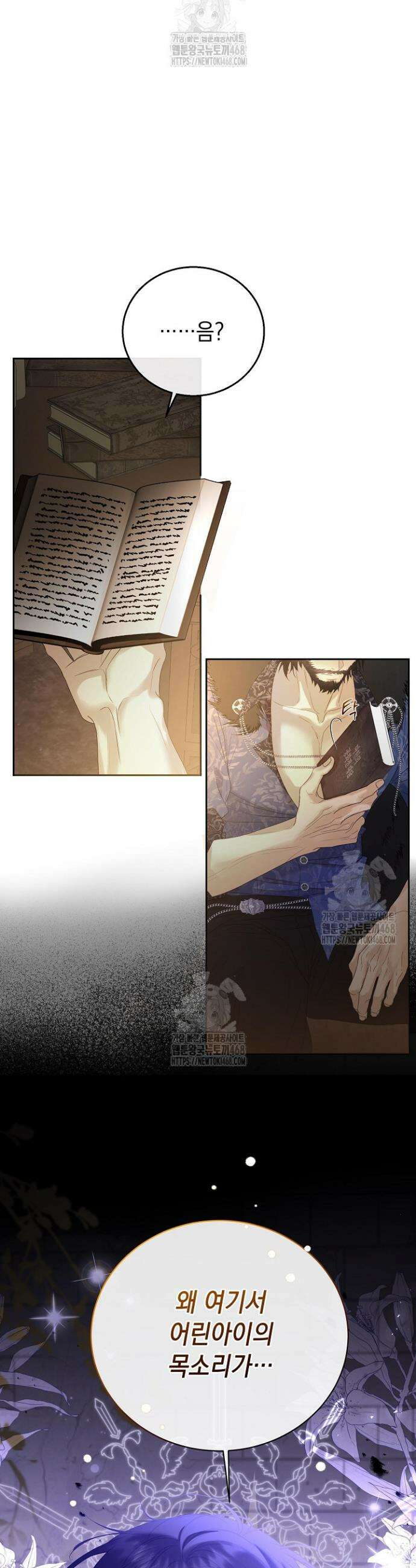 검은 머리 아빠는 거두는 게 아니다 2화 41