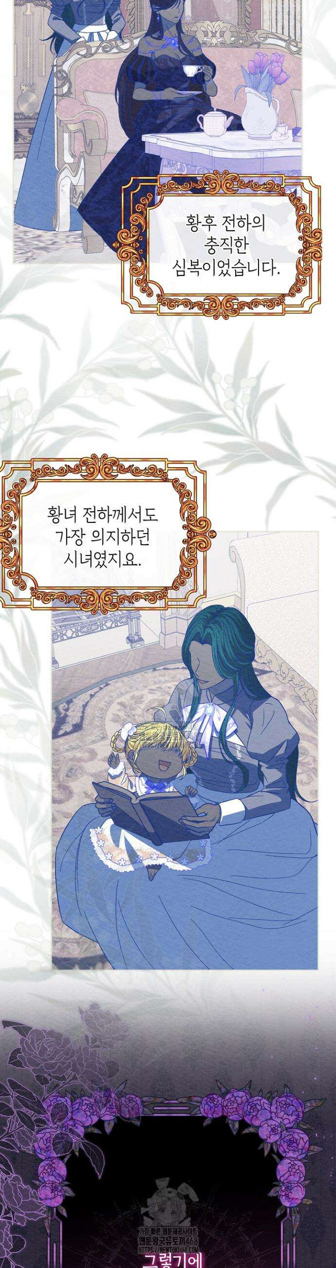 검은 머리 아빠는 거두는 게 아니다 11화 2