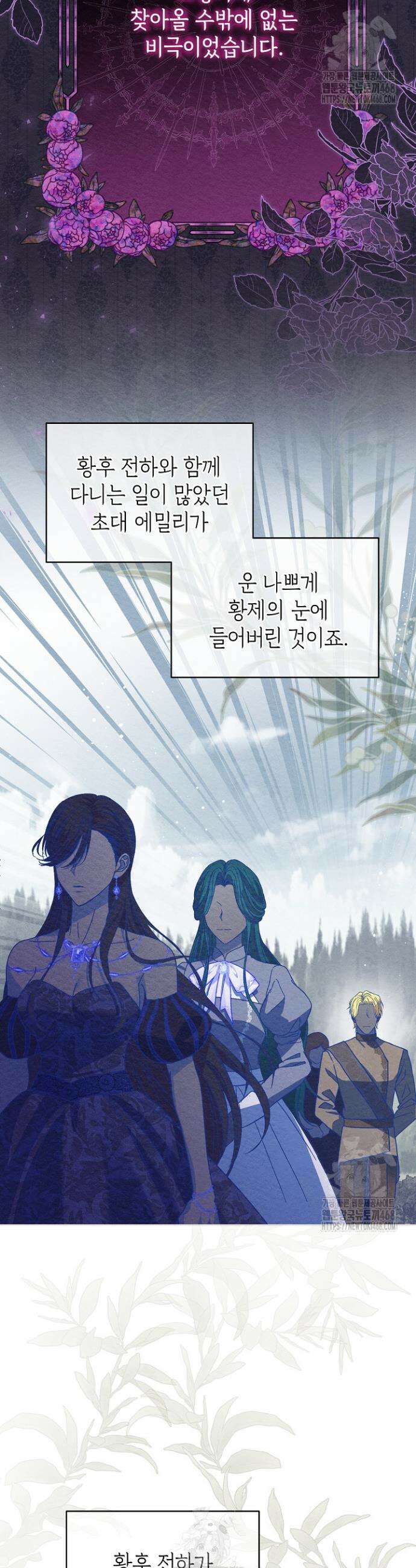 검은 머리 아빠는 거두는 게 아니다 11화 3
