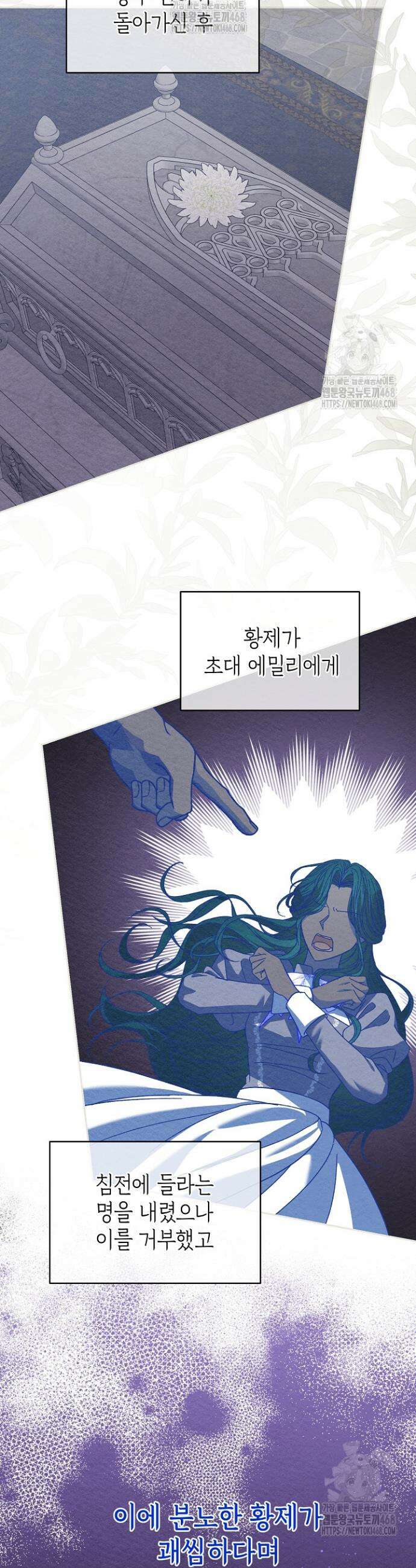 검은 머리 아빠는 거두는 게 아니다 11화 4