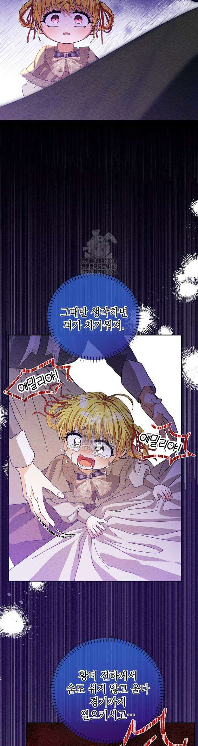 검은 머리 아빠는 거두는 게 아니다 11화 7