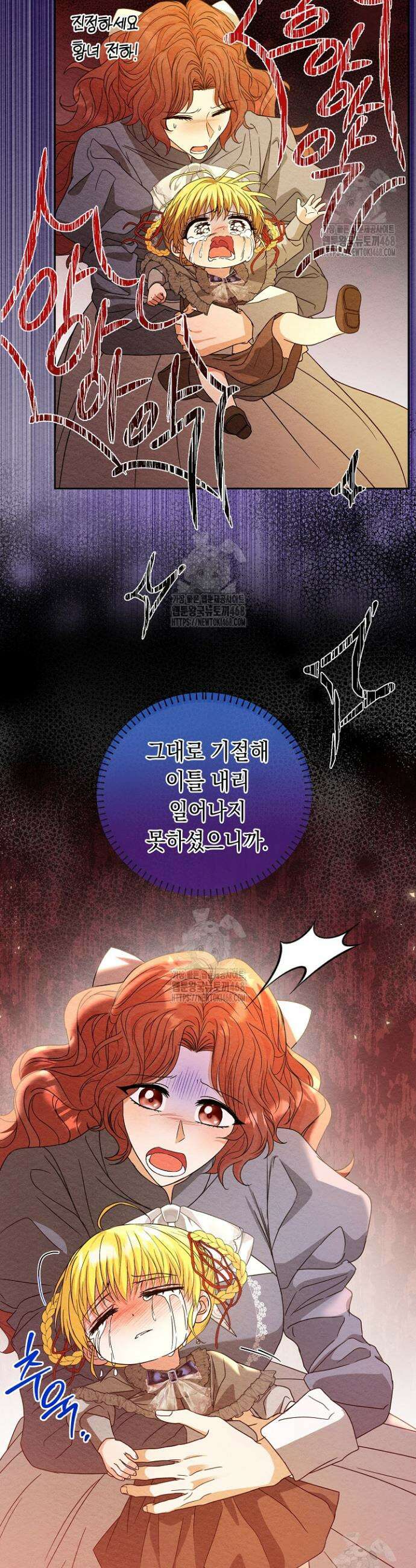 검은 머리 아빠는 거두는 게 아니다 11화 8