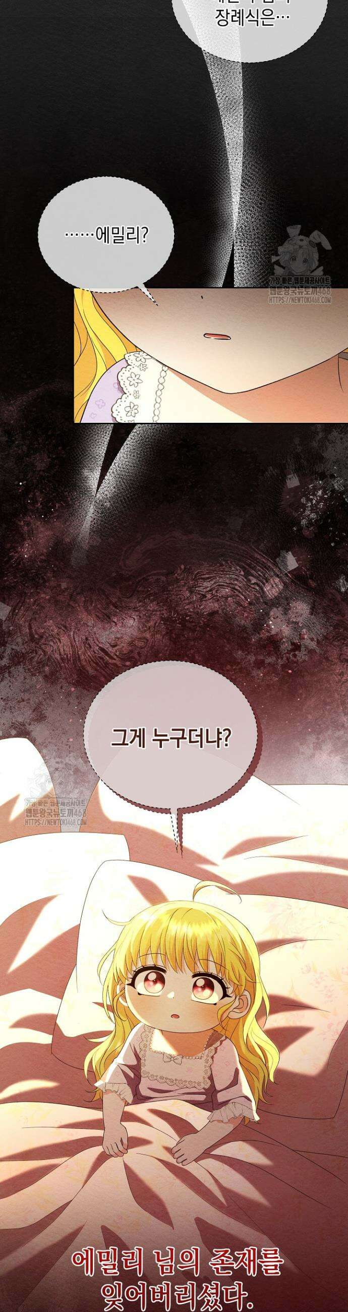 검은 머리 아빠는 거두는 게 아니다 11화 10