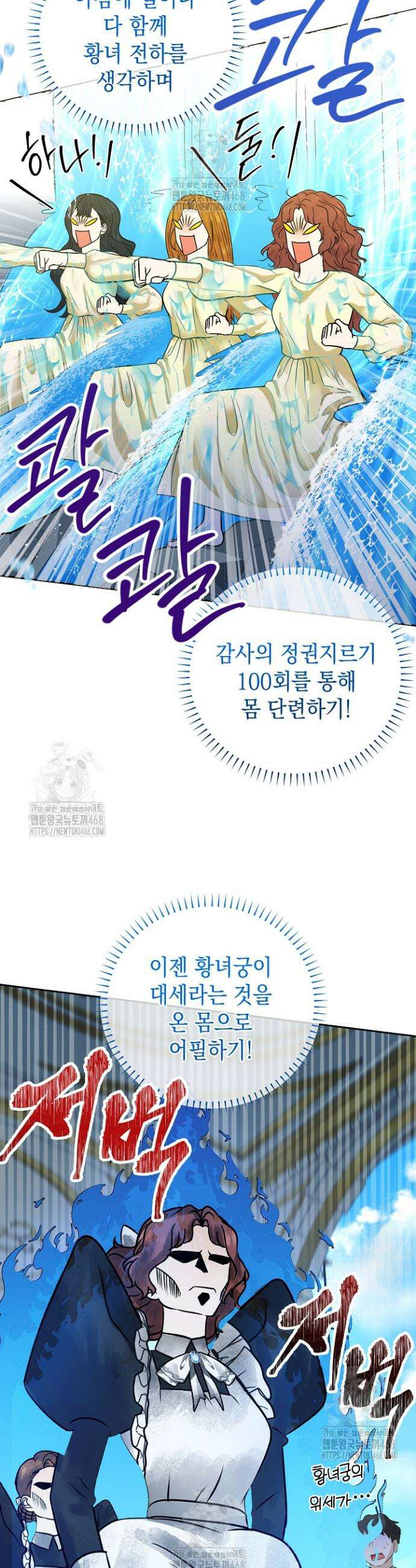 검은 머리 아빠는 거두는 게 아니다 11화 14