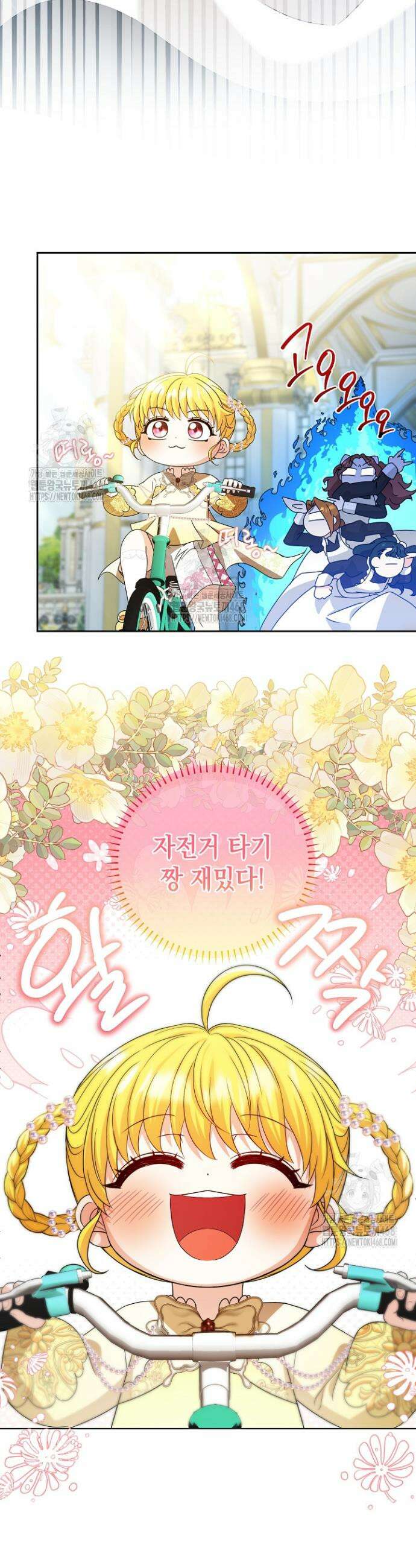 검은 머리 아빠는 거두는 게 아니다 11화 17