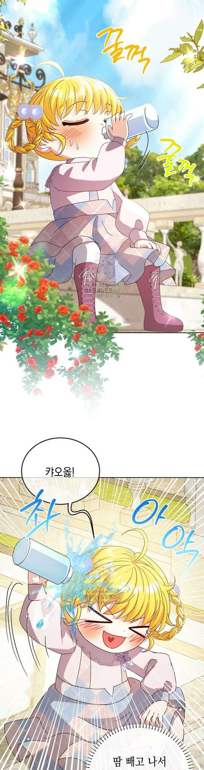 검은 머리 아빠는 거두는 게 아니다 11화 19