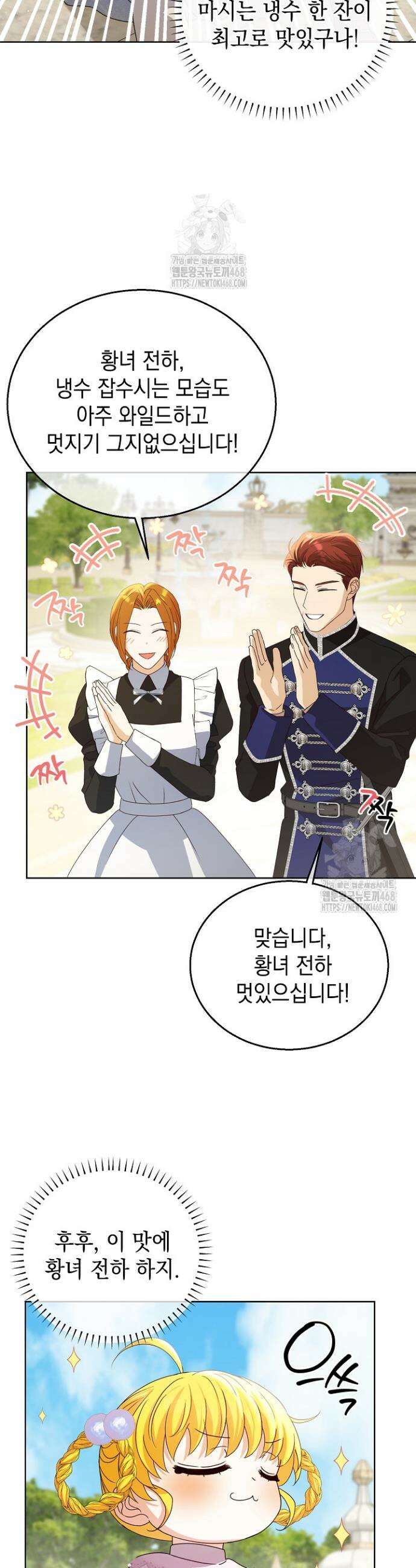 검은 머리 아빠는 거두는 게 아니다 11화 20