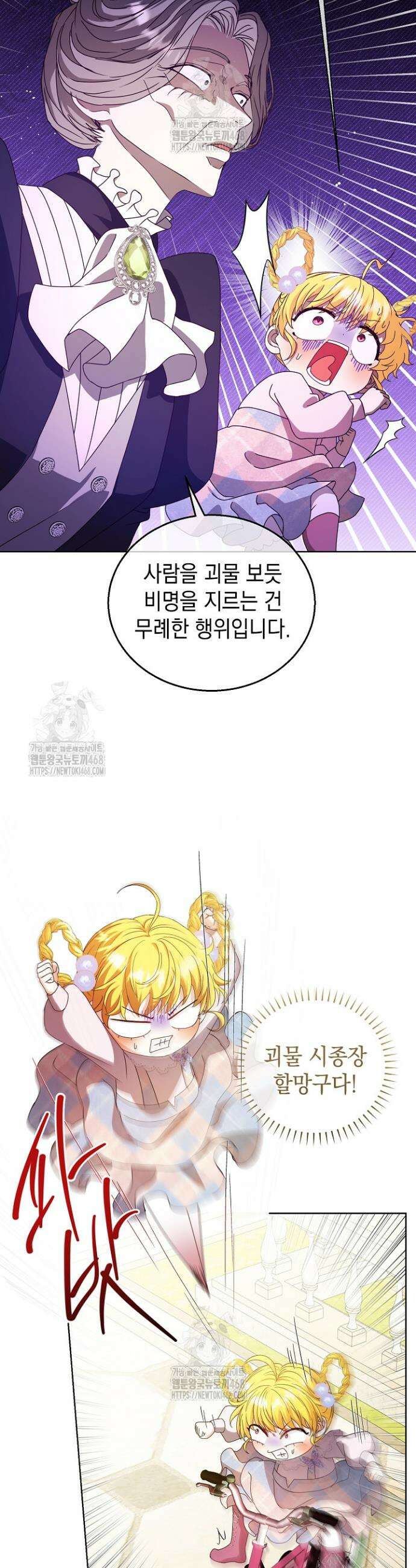 검은 머리 아빠는 거두는 게 아니다 11화 22
