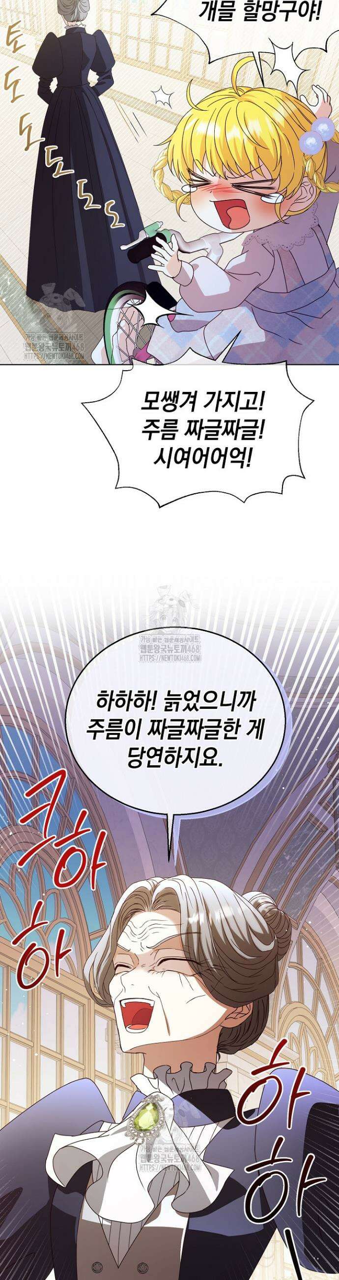 검은 머리 아빠는 거두는 게 아니다 11화 25