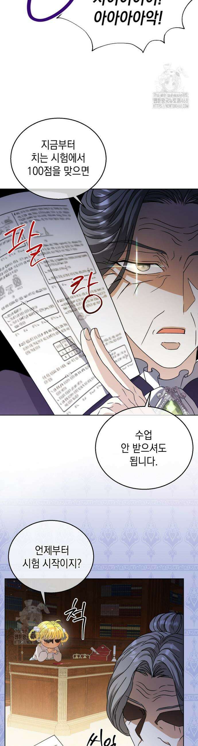 검은 머리 아빠는 거두는 게 아니다 11화 28