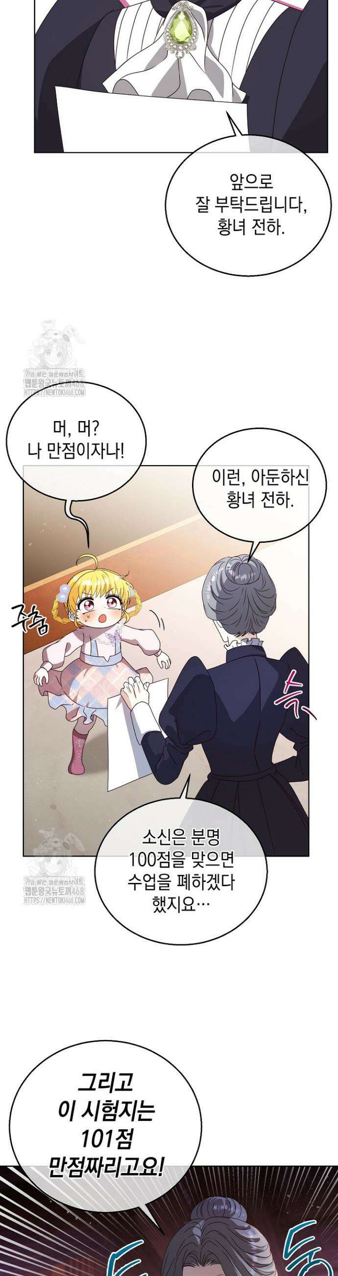 검은 머리 아빠는 거두는 게 아니다 11화 35