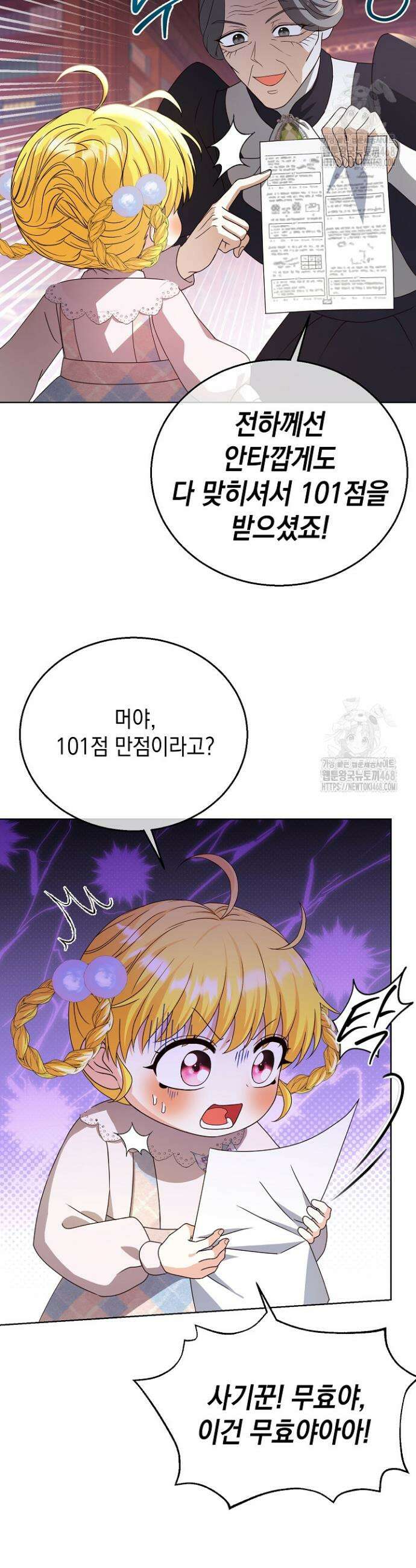 검은 머리 아빠는 거두는 게 아니다 11화 36