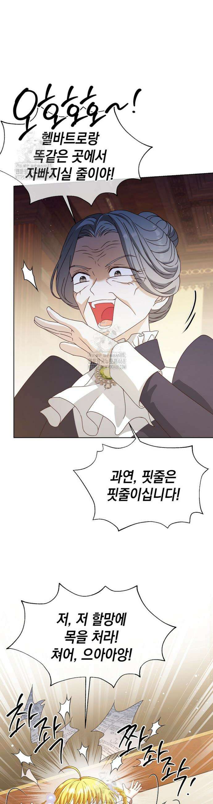 검은 머리 아빠는 거두는 게 아니다 11화 37