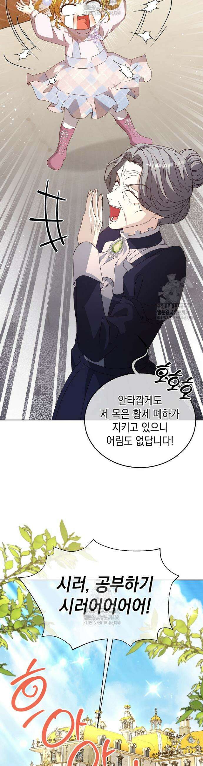 검은 머리 아빠는 거두는 게 아니다 11화 38