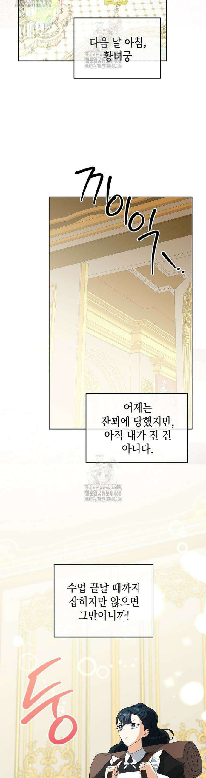 검은 머리 아빠는 거두는 게 아니다 11화 40
