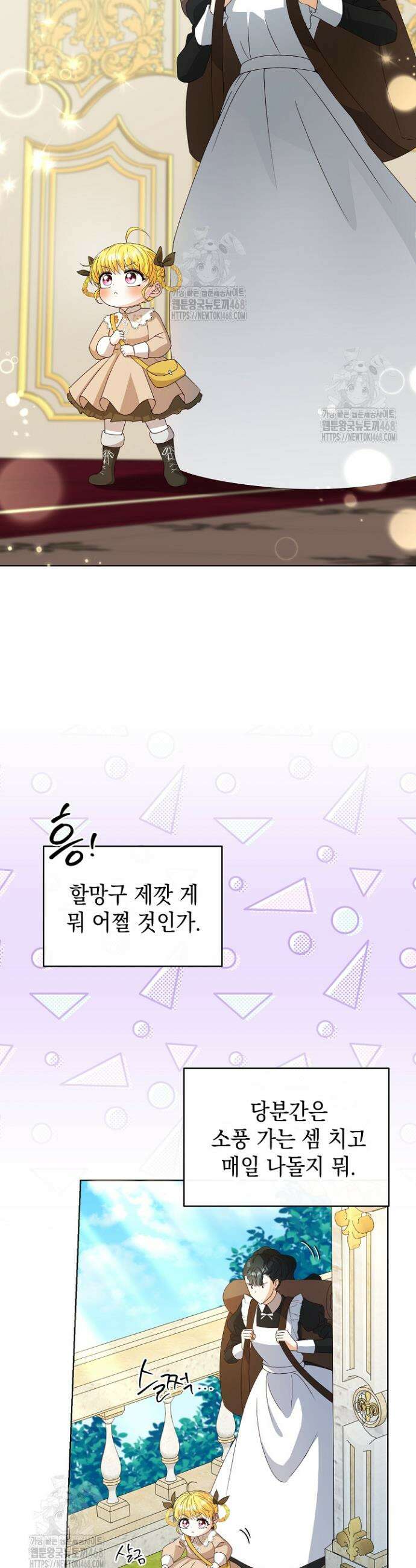 검은 머리 아빠는 거두는 게 아니다 11화 41