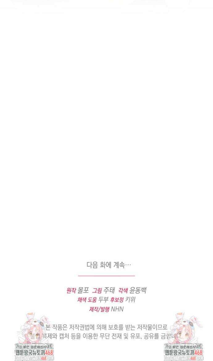검은 머리 아빠는 거두는 게 아니다 11화 45