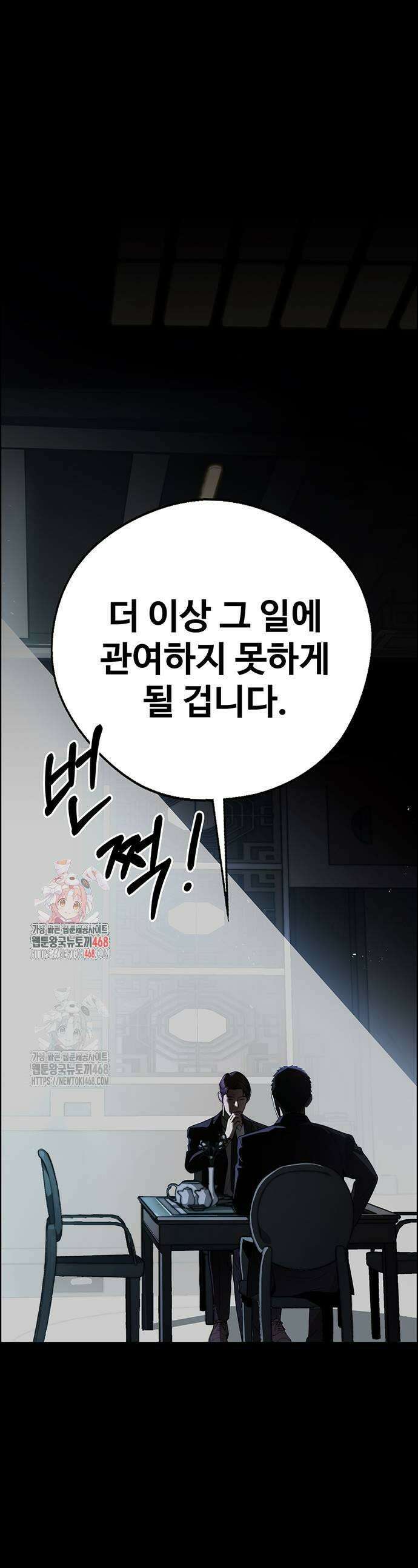 상남자(네이버) 시즌2 18화 1