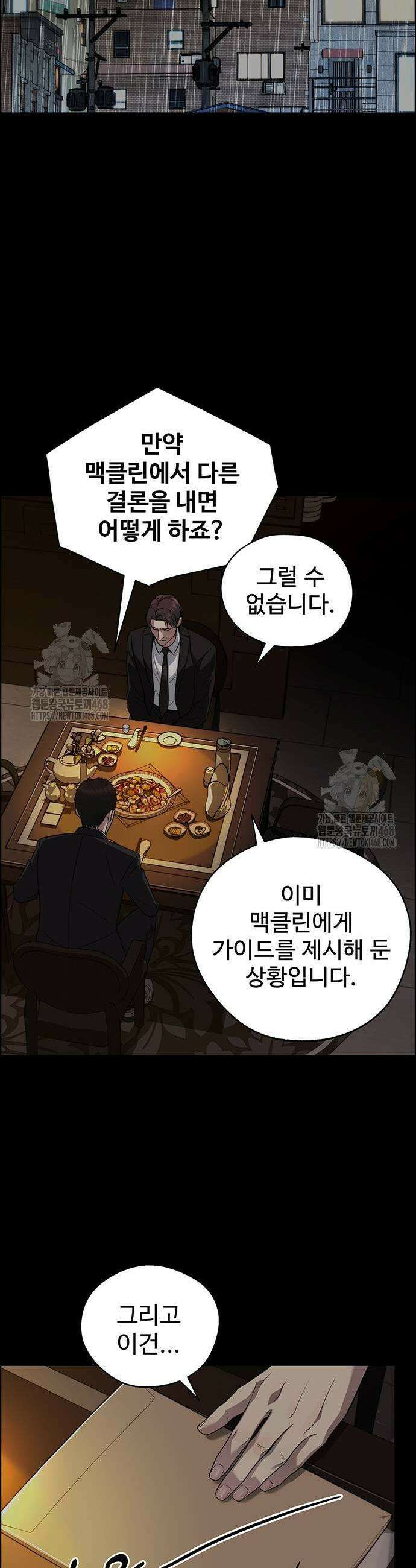 상남자(네이버) 시즌2 18화 3