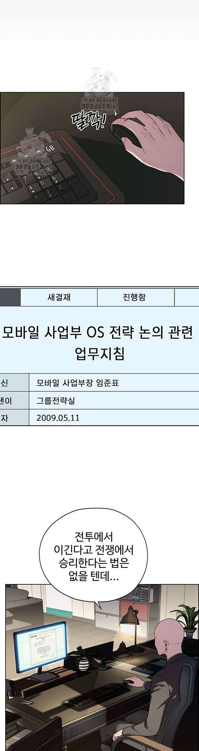 상남자(네이버) 시즌2 18화 7