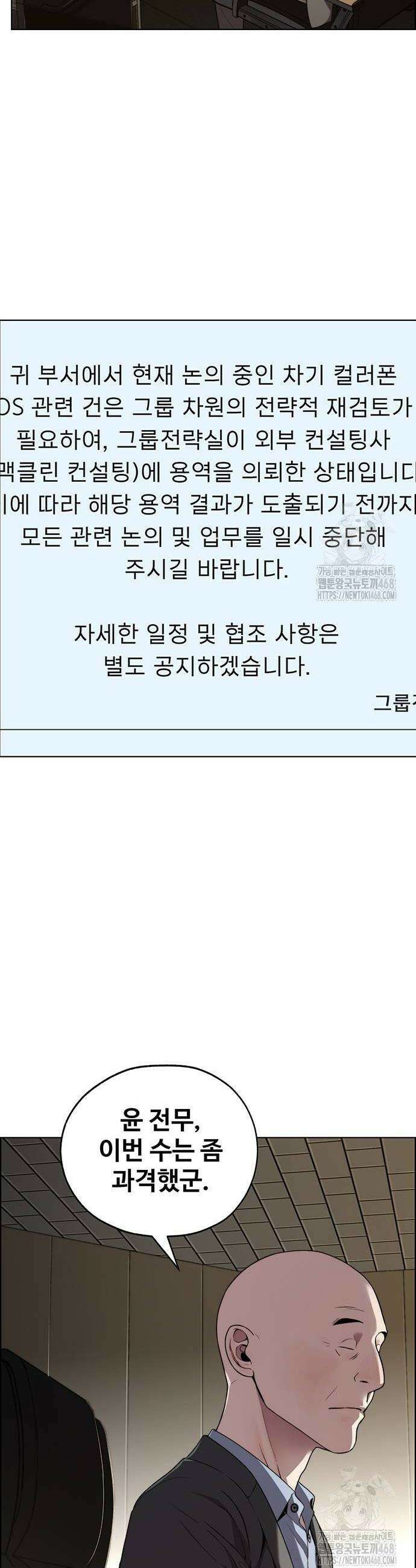 상남자(네이버) 시즌2 18화 8