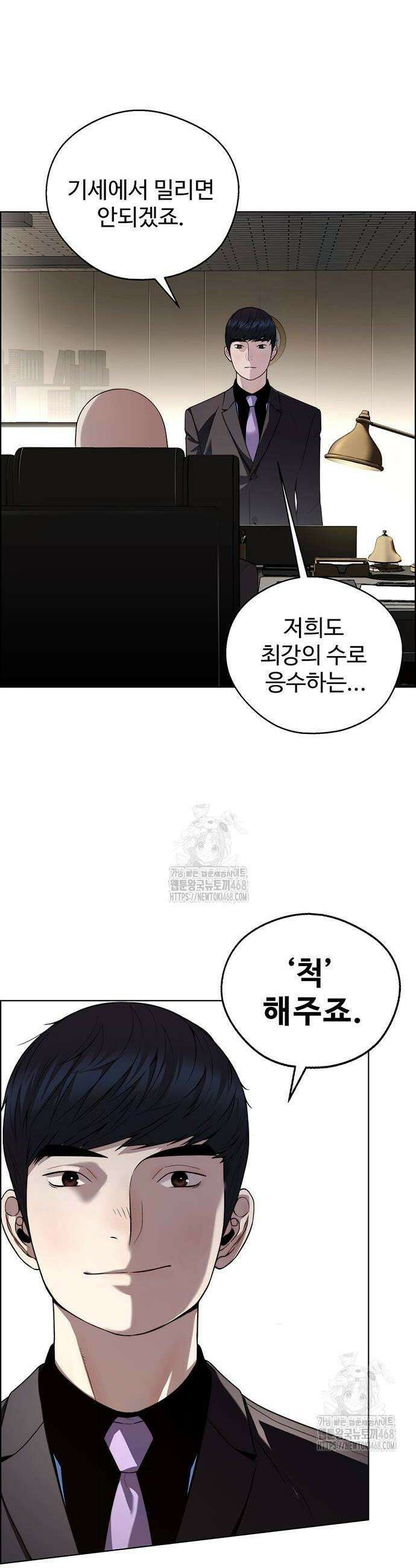 상남자(네이버) 시즌2 18화 10