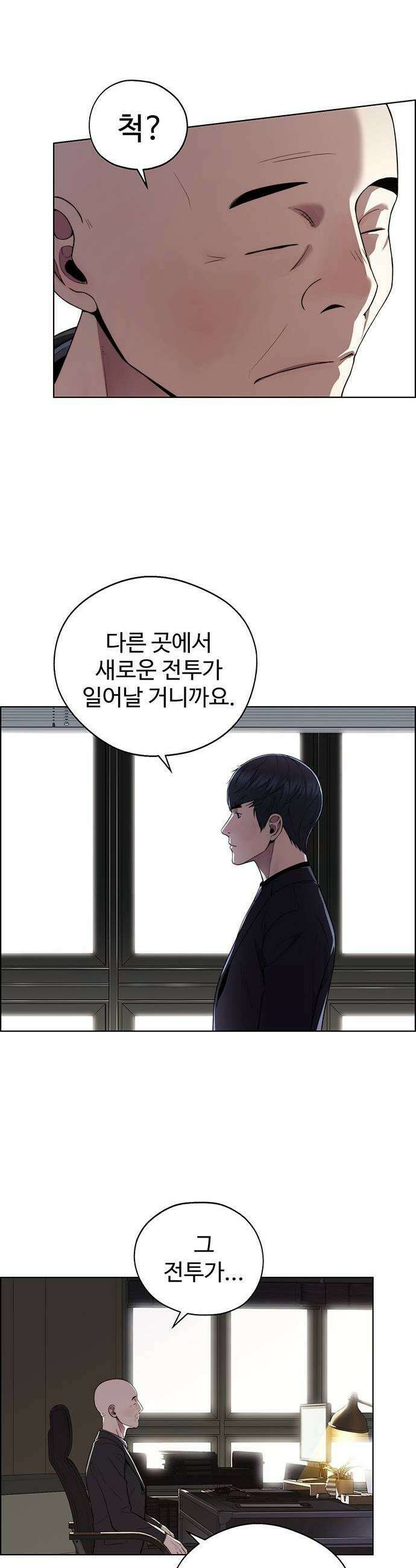 상남자(네이버) 시즌2 18화 11