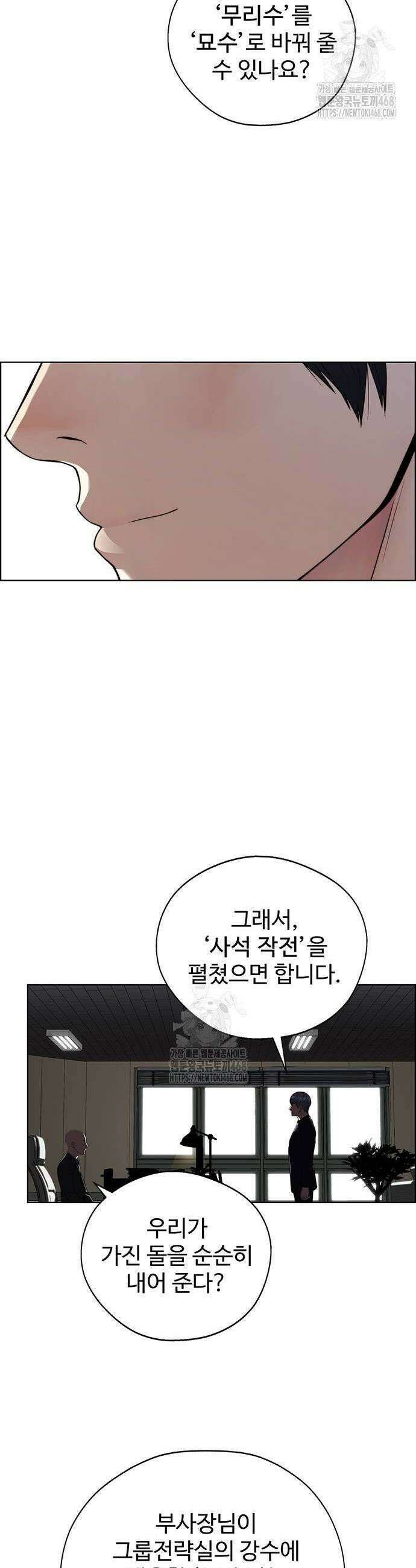 상남자(네이버) 시즌2 18화 12