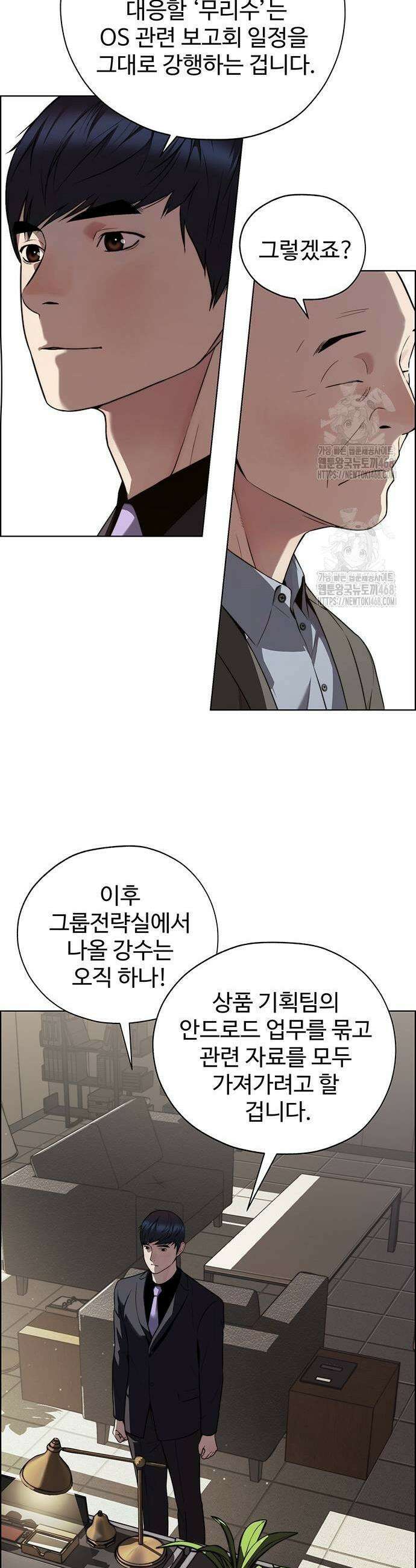 상남자(네이버) 시즌2 18화 13