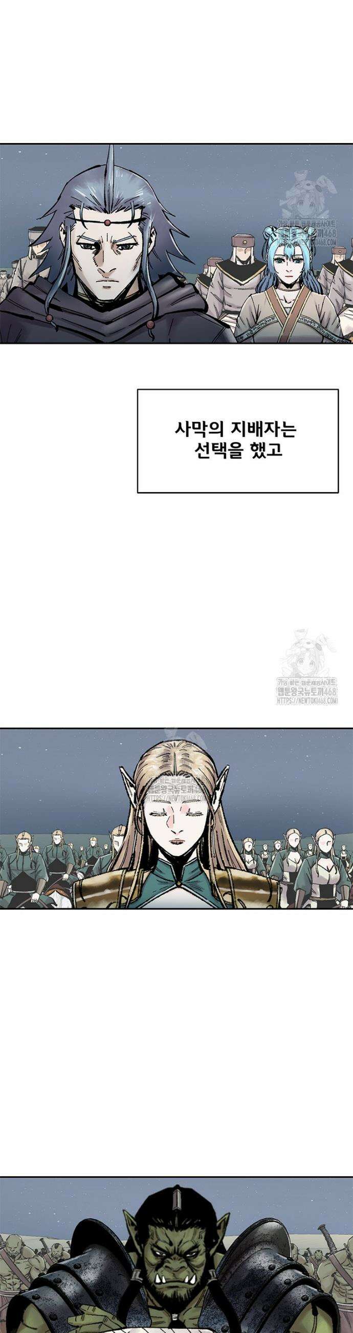 레드스톰 - 왕의 귀환 2부 36화 4