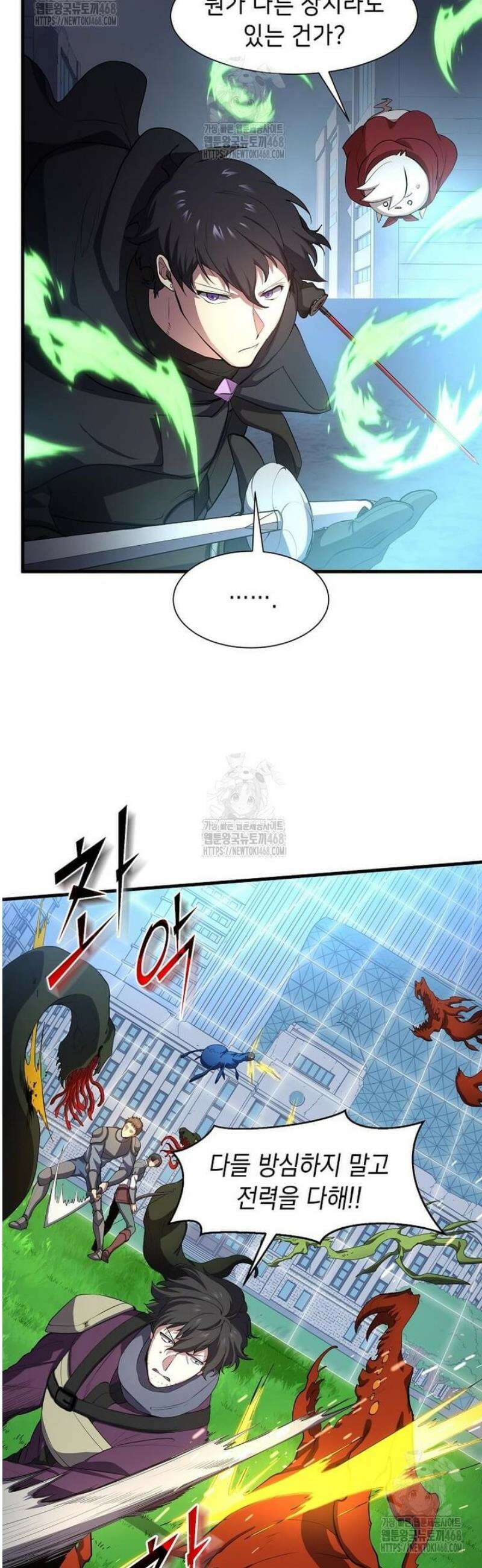 스킬빨로 레벨업 114화 5