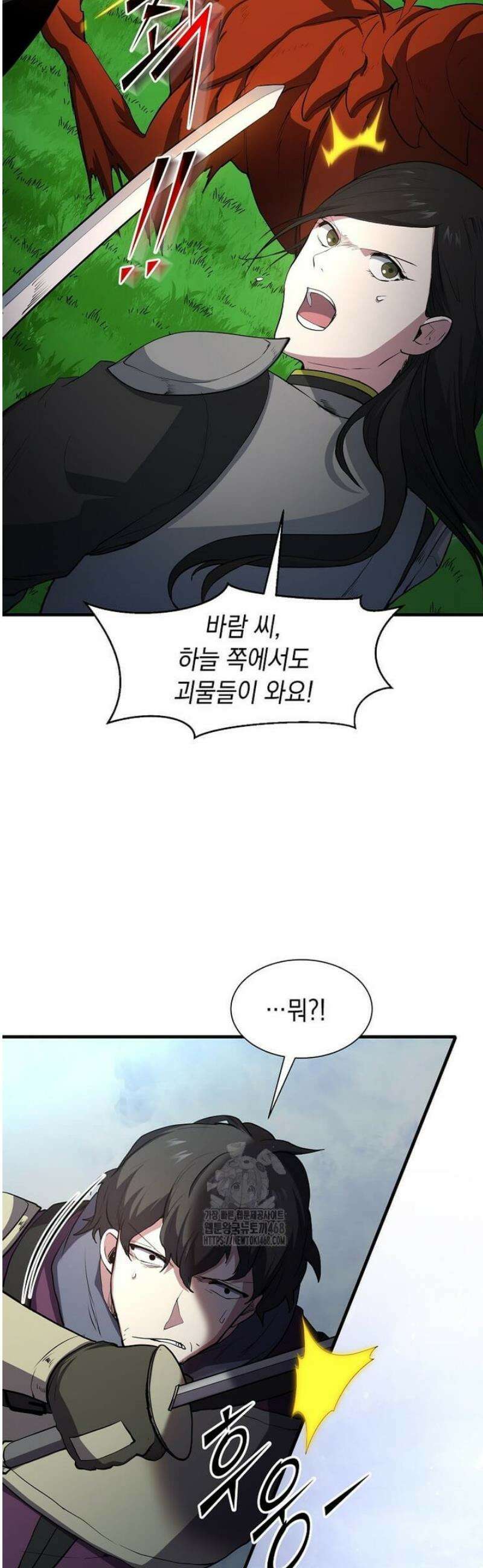 스킬빨로 레벨업 114화 6