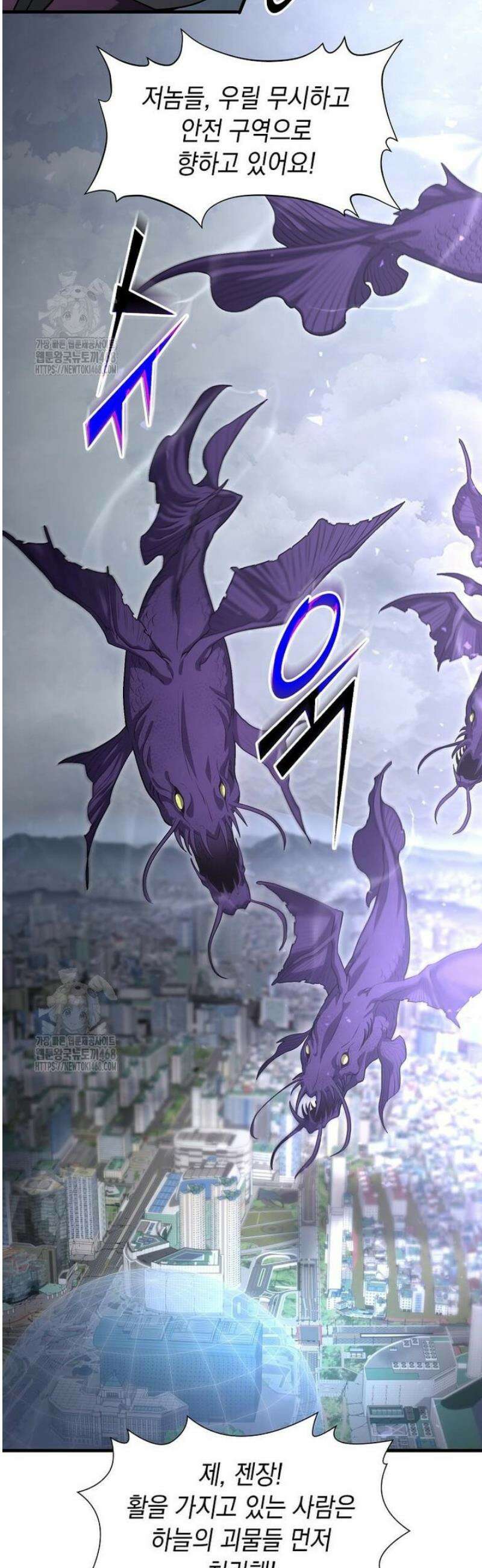 스킬빨로 레벨업 114화 7